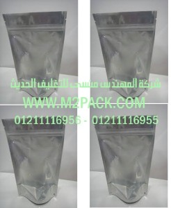 اكياس الألمونيوم لتغليف المواد الغذائية