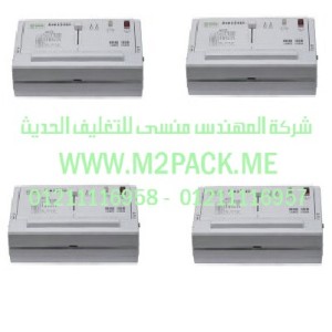 ماكينة اللحام بتفريغ الهواء المنزلية موديلM2pack.com – DZ 300 - A