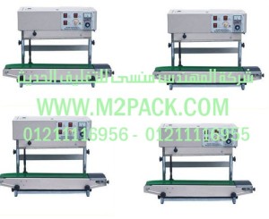 ماكينة لحام الفيلم المستمرة موديل M2pack.com– FR 900 V –