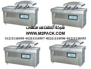 ماكينة شفط الهواء من الاكياس فاكيوم التى نقدمها نحن شركة المهندس منسي لتوريد جميع مستلزمات التغليف الحديث من مواد التعبئة و التغليف و الصناعات الهندسيه -  ام تو باك