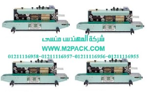 ماكينة لحام السير الآتوماتيكية المستمرة موديل M2pack.com FR-770 التى نقدمها نحن شركة المهندس منسي لتوريد جميع مستلزمات التغليف الحديث من مواد التعبئة و التغليف و الصناعات الهندسيه -  ام تو باك