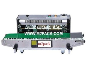ماكينة لحام فيلم البلاستيك بسير ناقل اتوماتيكية موديل M2pack.com  301 التى نقدمها نحن شركة المهندس منسي لتوريد جميع مستلزمات التغليف الحديث من مواد التعبئة و التغليف و الصناعات الهندسيه -  ام تو باك