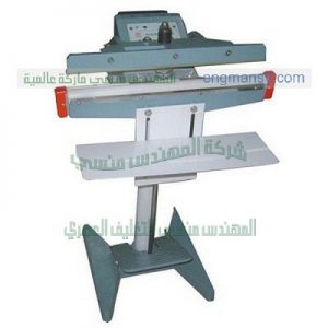 ماكينة لحام الأكياس بدواسة القدم ماركة المهندس