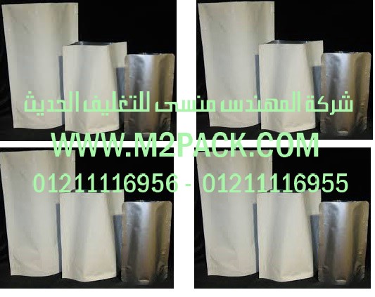 اكياس الألمونيوم ذات الزمام المنزلق التى نقدمها نحن شركة المهندس منسي لتوريد جميع مستلزمات التغليف الحديث من مواد التعبئة و التغليف و الصناعات الهندسيه –  ام تو باك