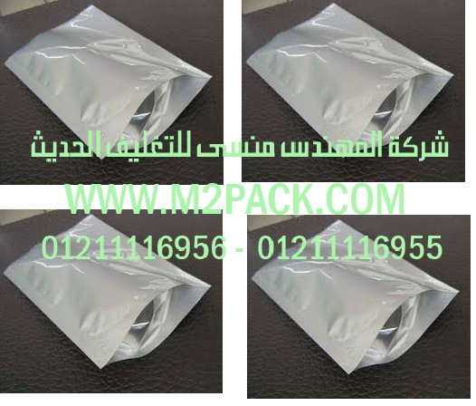 اكياس الألمونيوم التى نقدمها نحن شركة المهندس منسي لتوريد جميع مستلزمات التغليف الحديث من مواد التعبئة و التغليف و الصناعات الهندسيه –  ام تو باك