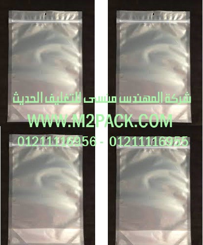  اكياس الألمونيوم للتغليف التى نقدمها نحن شركة المهندس منسي لتوريد جميع مستلزمات التغليف الحديث من مواد التعبئة و التغليف و الصناعات الهندسيه –  ام تو باك