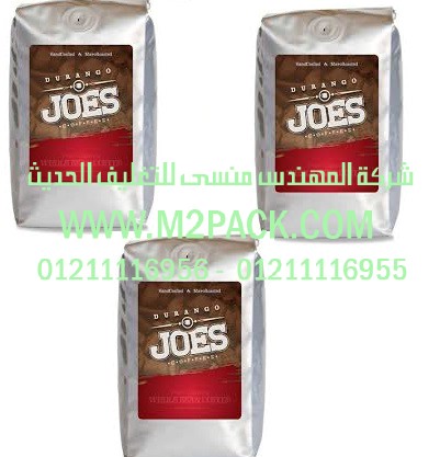 اكياس المواد الغذائية موصولة الجانب التى نقدمها نحن شركة المهندس منسي لتوريد جميع مستلزمات التغليف الحديث من مواد التعبئة و التغليف و الصناعات الهندسيه –  ام تو باك