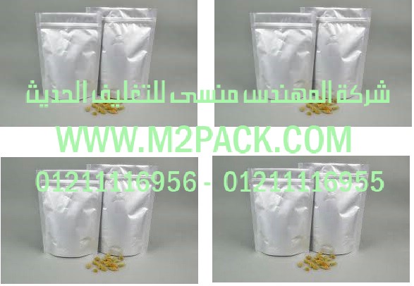  أكياس رقائق الألمونيوم  التى نقدمها نحن شركة المهندس منسي لتوريد جميع مستلزمات التغليف الحديث من مواد التعبئة و التغليف و الصناعات الهندسيه –  ام تو باك