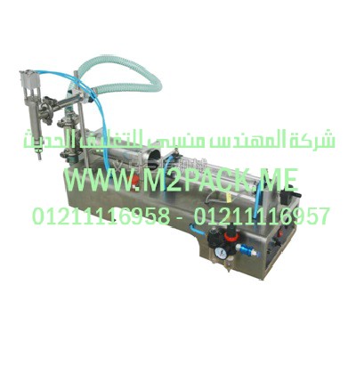 ماكينة تعبئة السائل بدفع الهواء الأفقية ذاتية الامتصاص التى نقدمها نحن شركة المهندس منسي لتوريد جميع مستلزمات التغليف الحديث من مواد التعبئة و التغليف و الصناعات الهندسيه –  ام تو باك