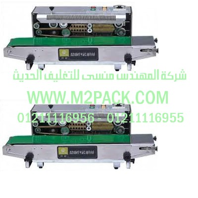 ماكينة لحام الفيلم المستمر موديل M2pack..com 301 التى نقدمها نحن شركة المهندس منسي لتوريد جميع مستلزمات التغليف الحديث من مواد التعبئة و التغليف و الصناعات الهندسيه –  ام تو باك