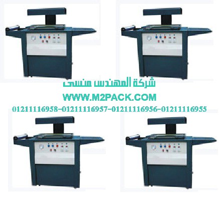 ماكينة تشكيل عبوات لتغليف التمر 2 كيلو – 1 كيلو – نصف كيلو غرام ثيرموفورمنج التى نقدمها نحن شركة المهندس منسي لتوريد جميع مستلزمات التغليف الحديث من مواد التعبئة و التغليف و الصناعات الهندسيه –  ام تو باك