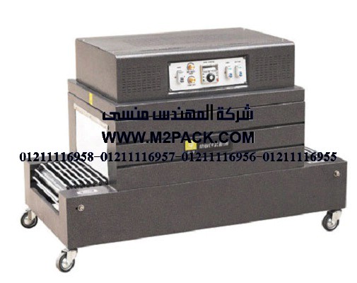 ماكينة تغليف شرنك حرارية موديل M2pack.com 101 التى نقدمها نحن شركة المهندس منسي لتوريد جميع مستلزمات التغليف الحديث من مواد التعبئة و التغليف و الصناعات الهندسيه –  ام تو باك