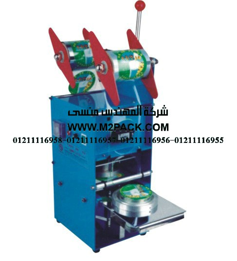ماكينة لحام الكوب اليدوية / النصف الأوتوماتيكية موديل M2pack.com   DY 95 / DY 95 A التى نقدمها نحن شركة المهندس منسي لتوريد جميع مستلزمات التغليف الحديث من مواد التعبئة و التغليف و الصناعات الهندسيه –  ام تو باك