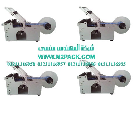 ماكينة لصق العلامات الملونة  الليبل الاستيكر علي زجاجات الخل موديل  M2pack.com 831 التى نقدمها نحن شركة المهندس منسي لتوريد جميع مستلزمات التغليف الحديث من مواد التعبئة و التغليف و الصناعات الهندسيه –  ام تو باك
