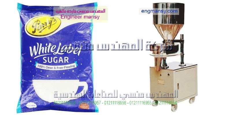كتالوج اسعار ماكينة تعبئه السكر