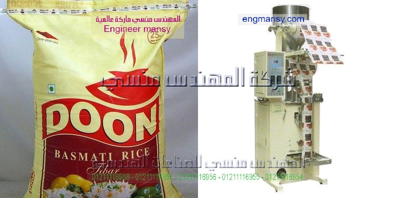 كتالوج اسعار ماكينة تعبئه السكر