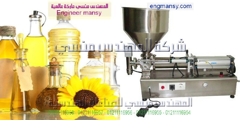 ماكينات التعبئة الزيوت نصف الى