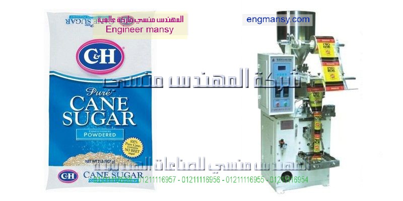 ماكينات التعبئة والتغليف السكر