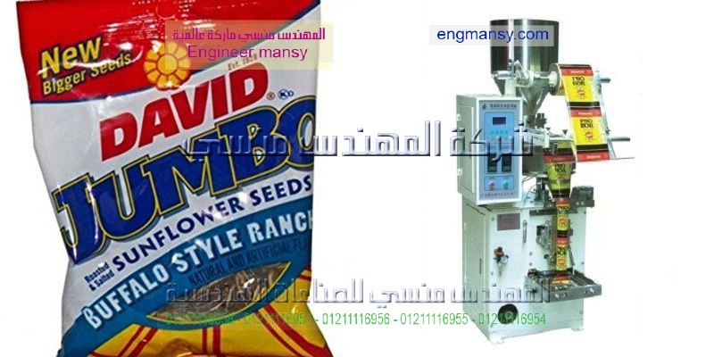 تعبئه وتغليف مواد غذائيه فى مصر