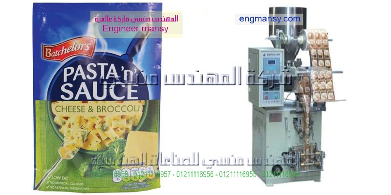 تعبئه المواد الغذائيه