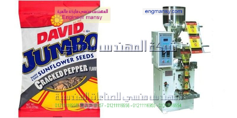 بيع ماكينات تعبئة البقوليات