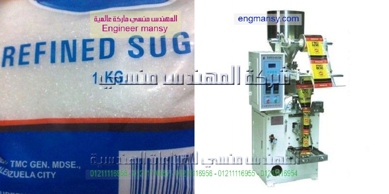 بيع ماكينات تعبئه سكر
