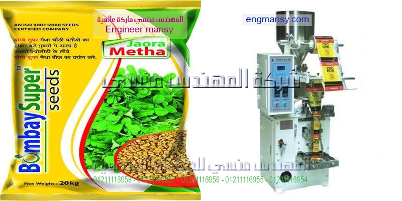 بيع ماكينات تغليف حبوب