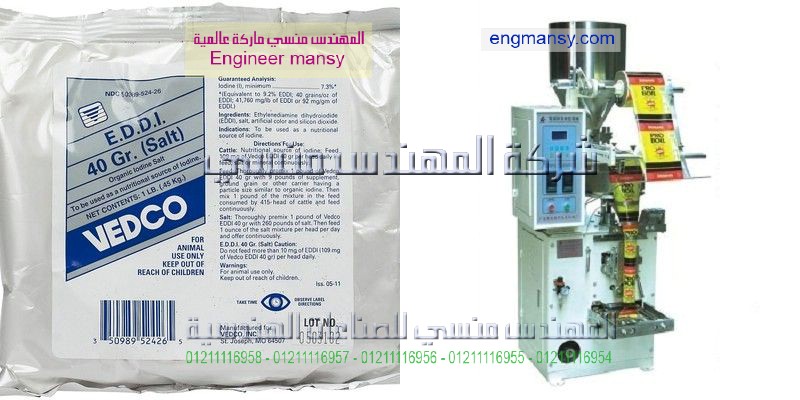 تغليف المواد الغذائية