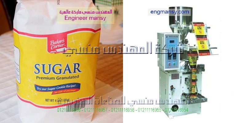 الالات لتعبئة السكر في مصر