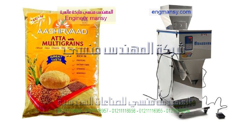 ماكنية تعبات السناكس