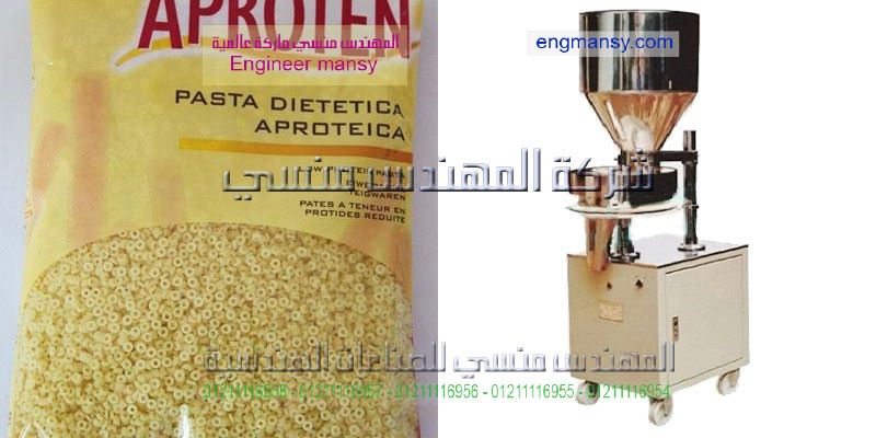 ماكينة تعبءة مكرونه