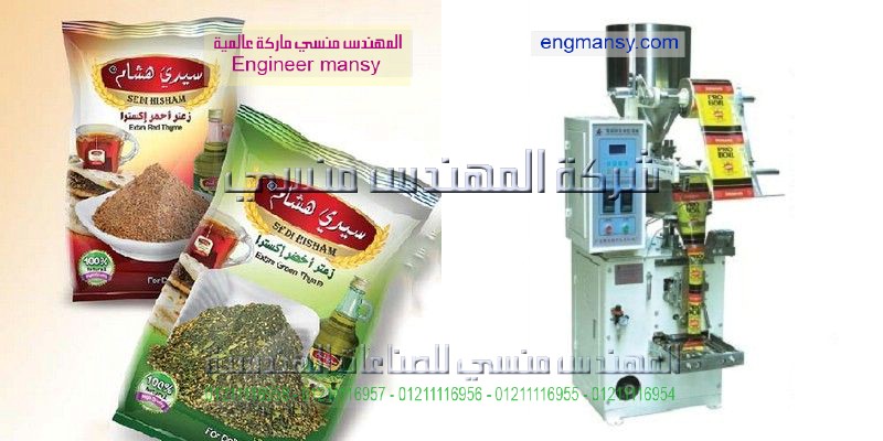 ماكينات تعبئة اعشاب جديدة