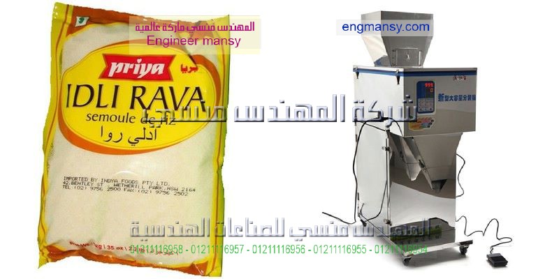 تعبئة الارز