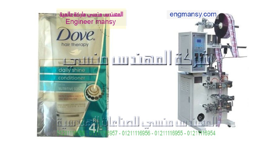 ماكينات تعبئة البارفينات