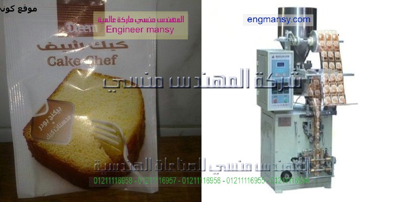 ماكينة تعبئة السكر للبيع