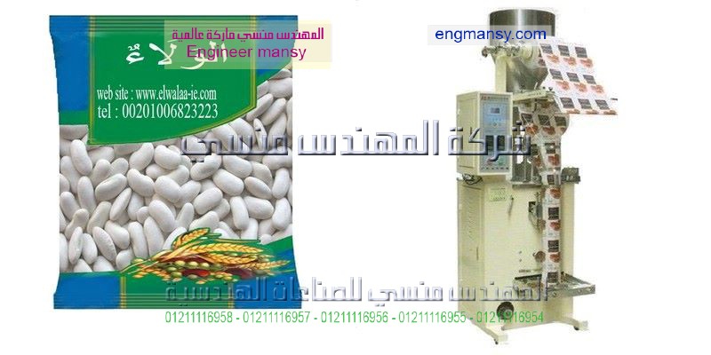 تعبئة المواد الغذائية