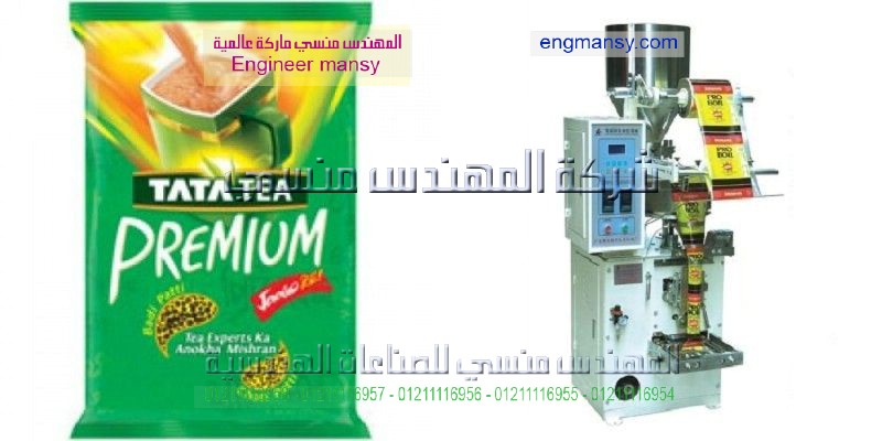 ماكينات تعبئة المواد الغذائية