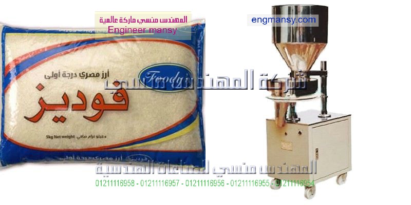تعبئة المواد الغذائية في مصر