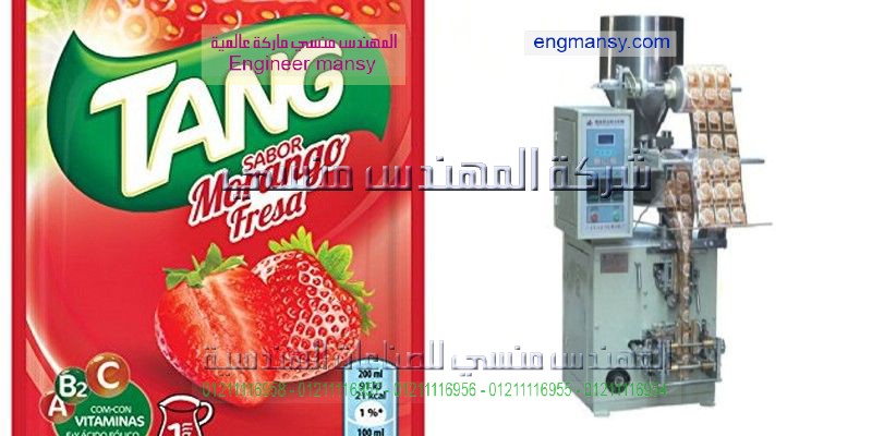 ماكينة تعبئة سكر اوتوماتيك