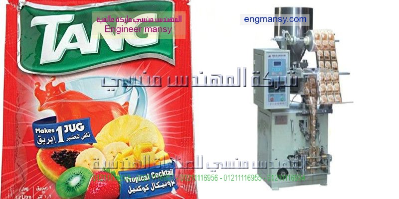 ماكينة تعبئة سكر بحجم صغير