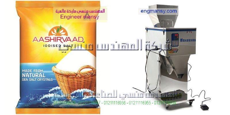 تعبئة مواد غذائية