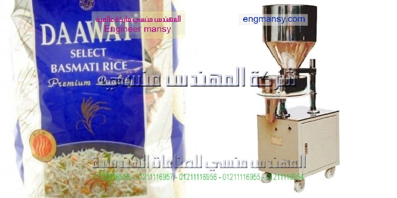 تعبئة الارز