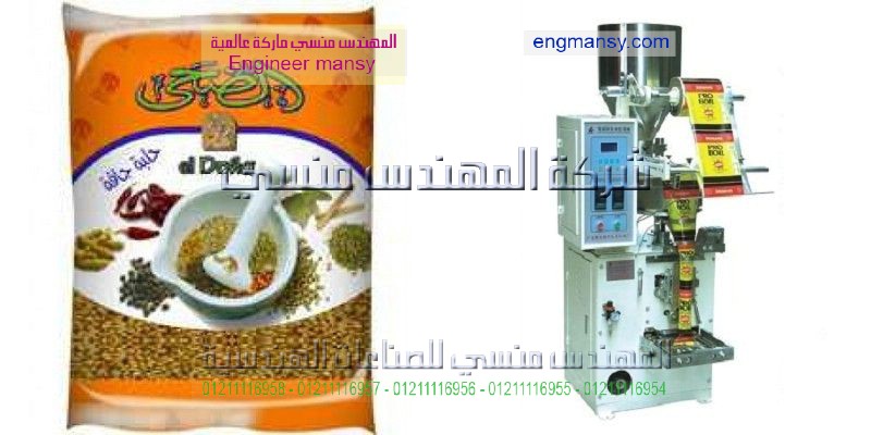 تعبئة وتغليف البقوليات والتوابل