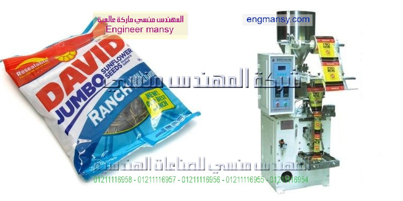 ماكنة تعبئة وتغليف مواد غزائية