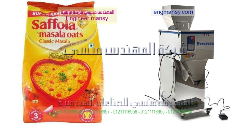 تعبئة المواد الغذائية