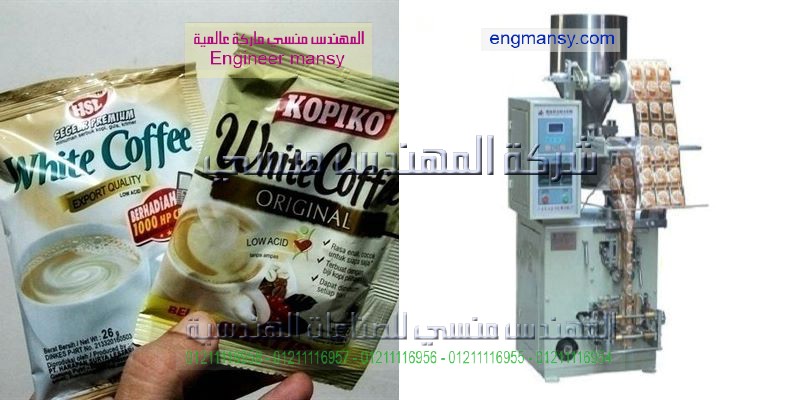 مكينه تعبئه من ٥ جرام الي ٢٠٠ جرام
