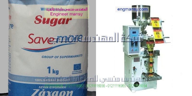 تعبئه وتغلف السكر