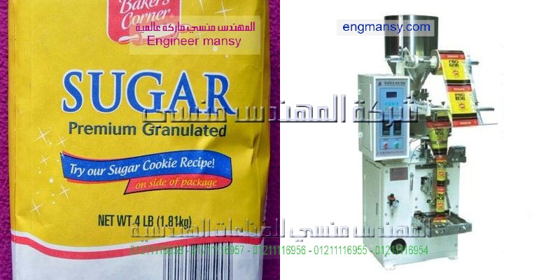 ماكبنه تعبيه السكر