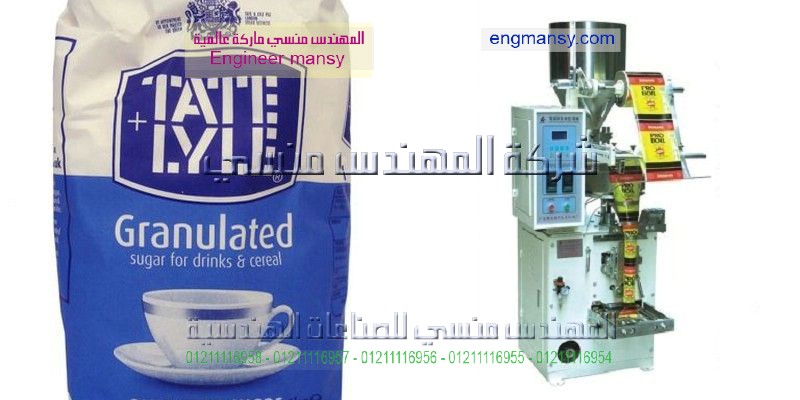 ماكنة تغليف السكر