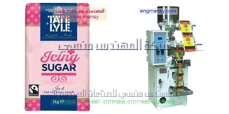 ماكينة تعبئة السكر وسعرها